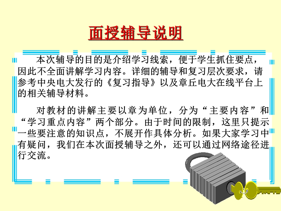 现代汉语专题课件.ppt_第2页