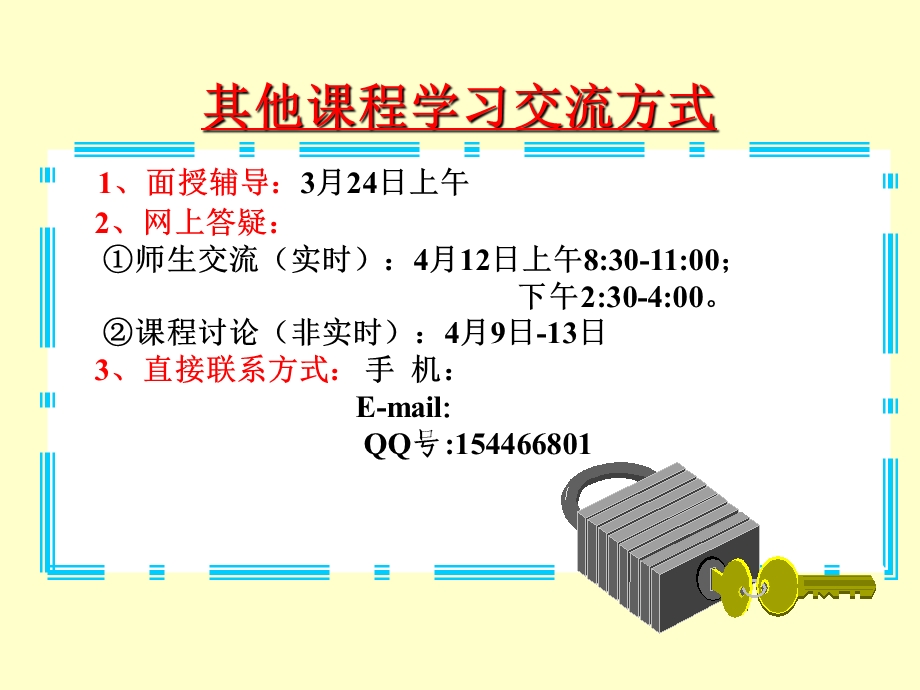 现代汉语专题课件.ppt_第3页