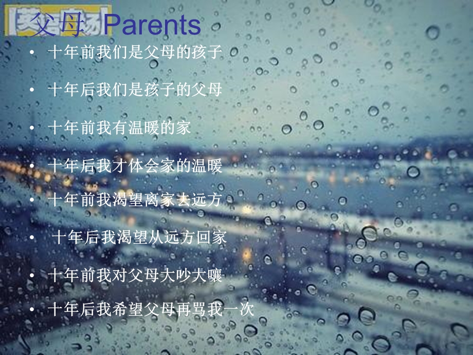 致我们即将面临的十年.ppt_第2页