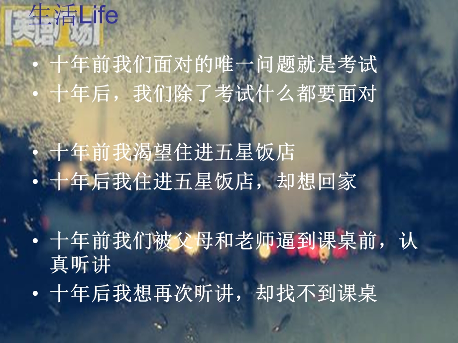 致我们即将面临的十年.ppt_第3页