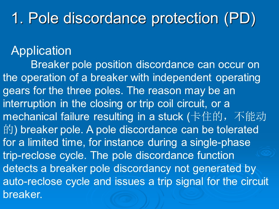 电气工程专外教学.ppt_第3页