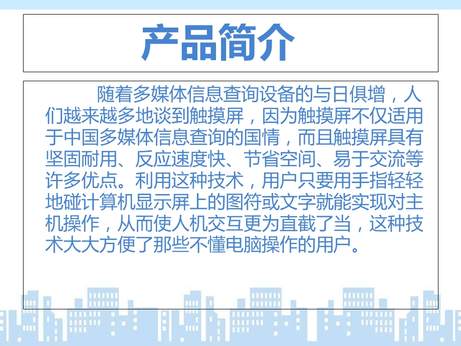 触摸屏镜片冲击测试钢球.ppt_第3页