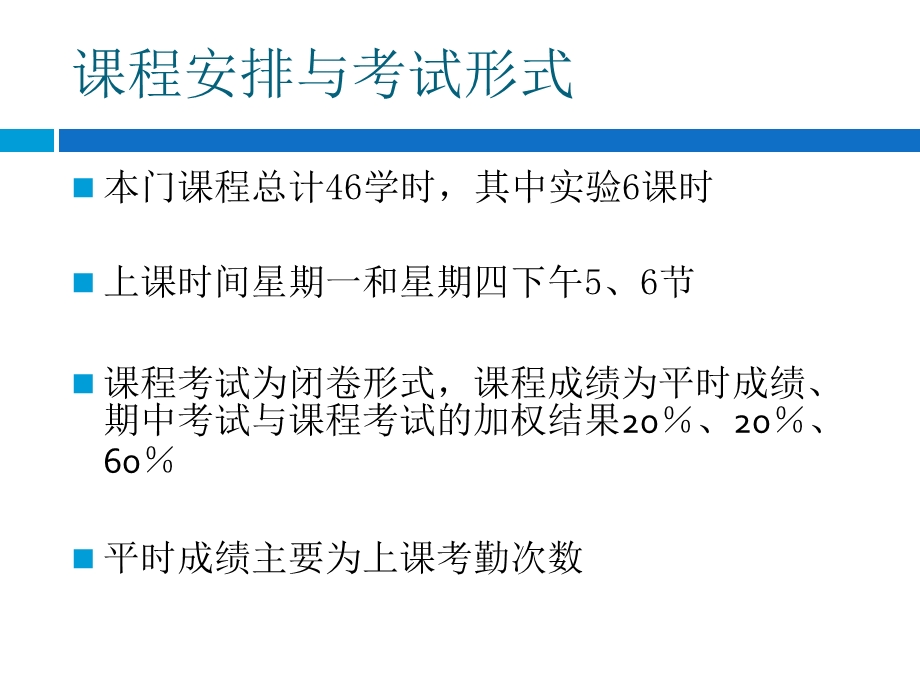 过程装备腐蚀与防护-第一章.ppt_第2页