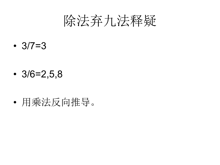 言语理解、逻辑推理篇.ppt_第2页