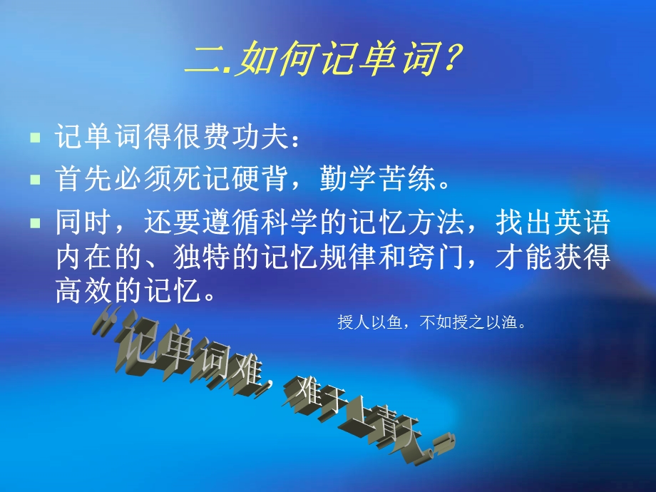 英语词汇讲解最终.ppt_第3页