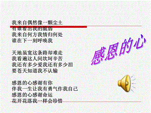 轮椅上的霍金课件-张会芹.ppt