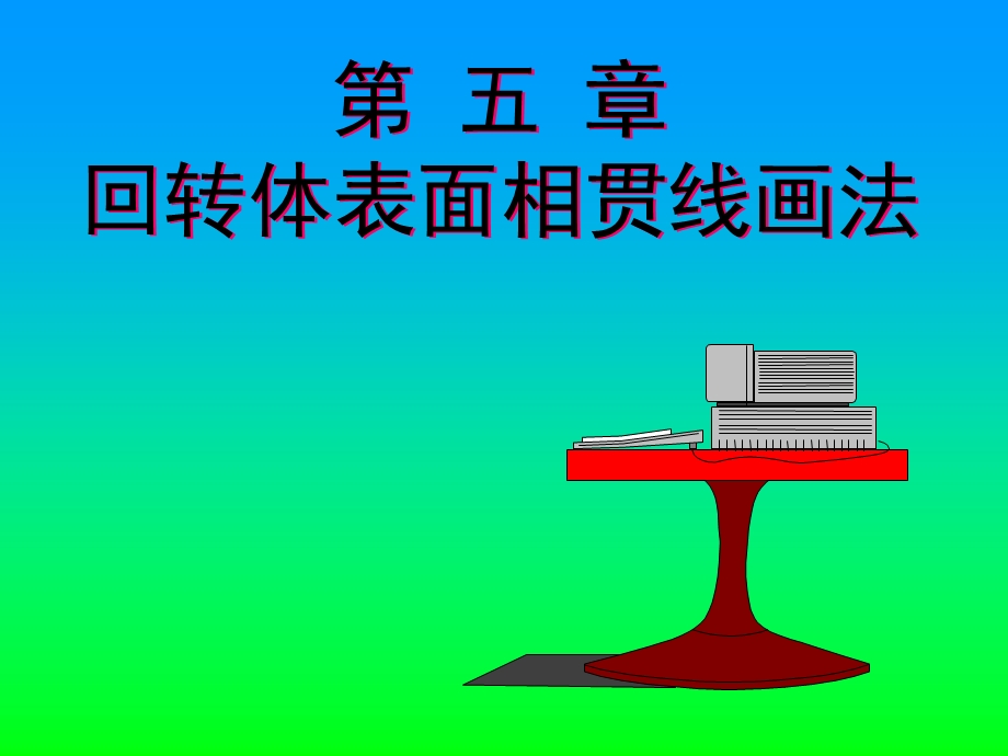 长江大学现代工程制.ppt_第1页