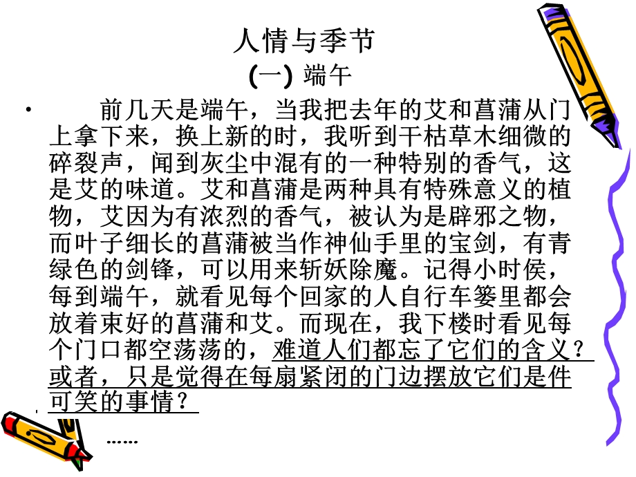 议论文(事实论据的表述).ppt_第2页