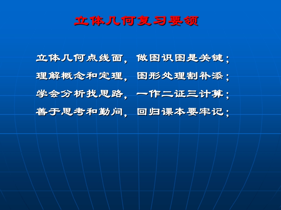 空间几何体的结构、三视图.ppt_第3页