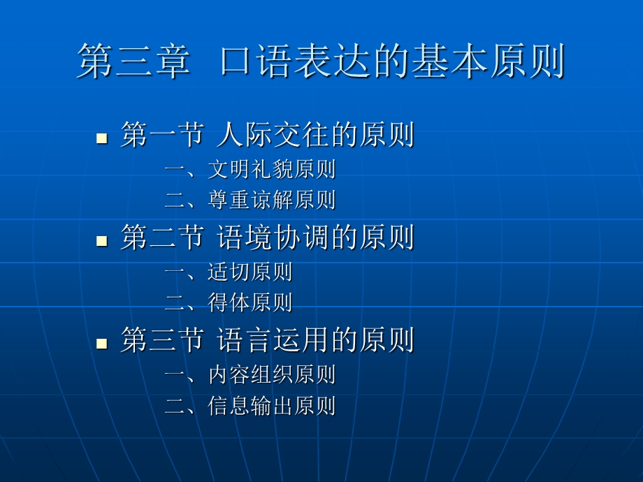 演讲与口才学第三章.ppt_第2页