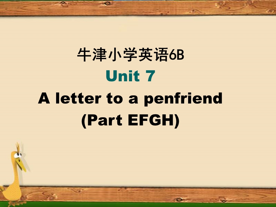 牛津小学英语6BUnit7EFGH.ppt_第1页