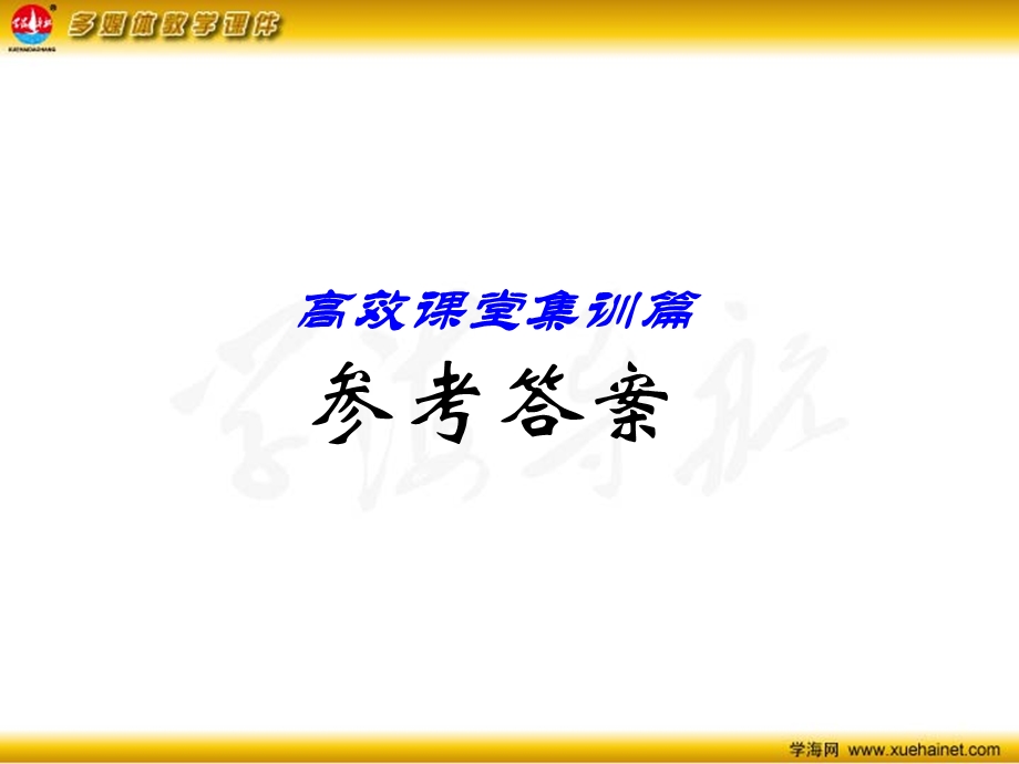 病句修改综合训练(肖德望).ppt_第3页