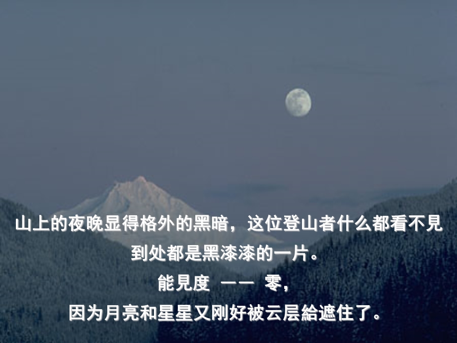 生命中的那条绳子舍与得的道理.ppt_第3页