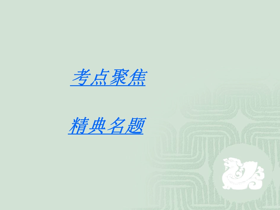 状语从句轻松学专题专解[课件].ppt_第2页