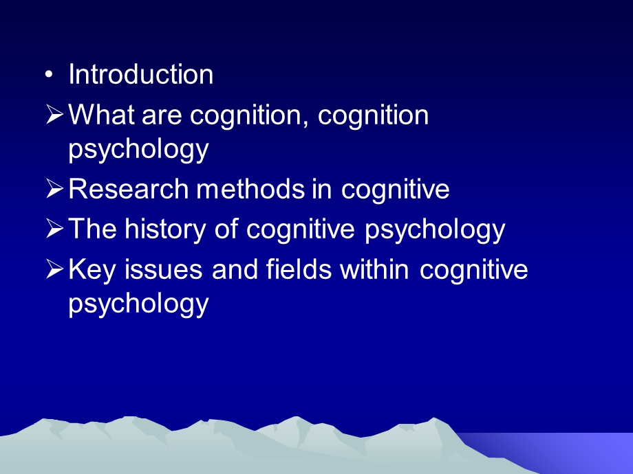 认知心理学课件第一章绪论.ppt_第3页