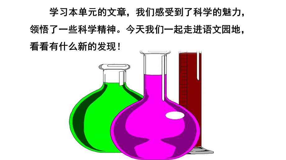 部编版六年级语文下册第五单元语文园地五.ppt_第2页