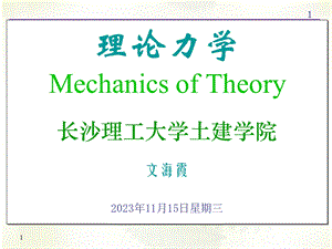 理论力学第一章物体的受力分析.ppt.ppt