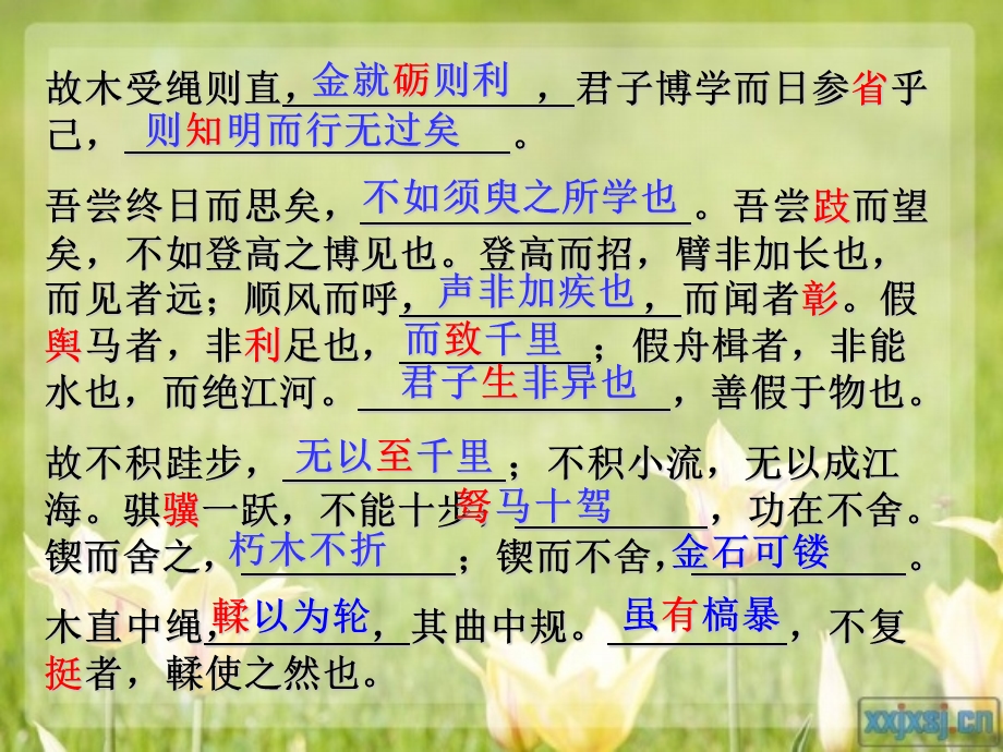 苏教版必修一必修二名句完整版.ppt_第2页