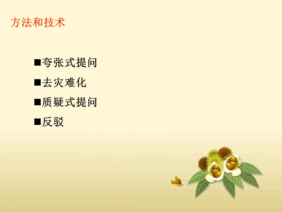 理性情绪疗法 案例分析.ppt_第3页