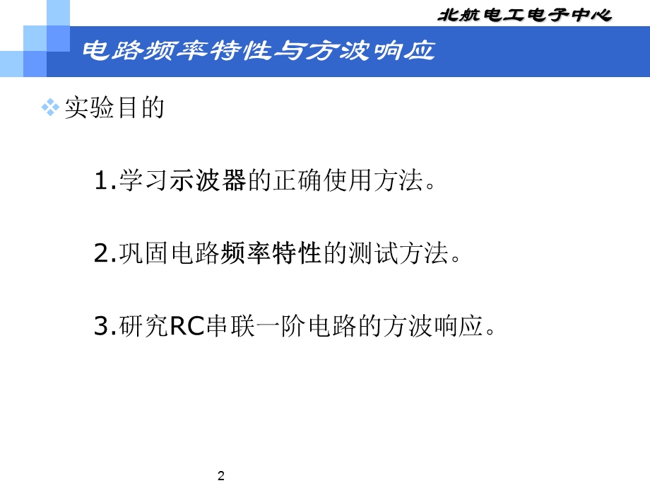 示波器实验(简单版).ppt_第2页