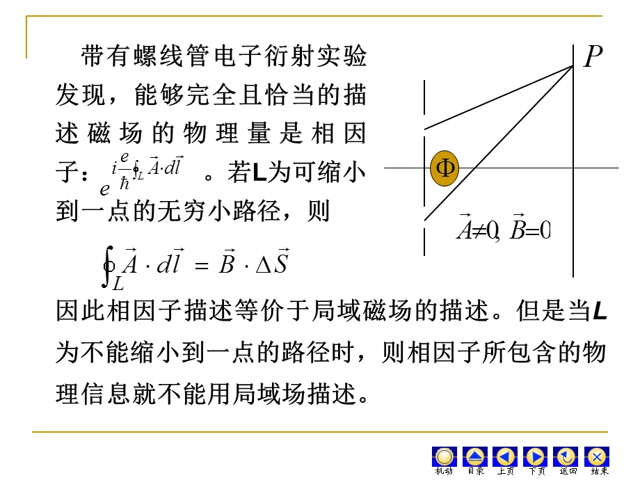 电动力学课件3-4-5超导体的电磁性质.ppt_第3页