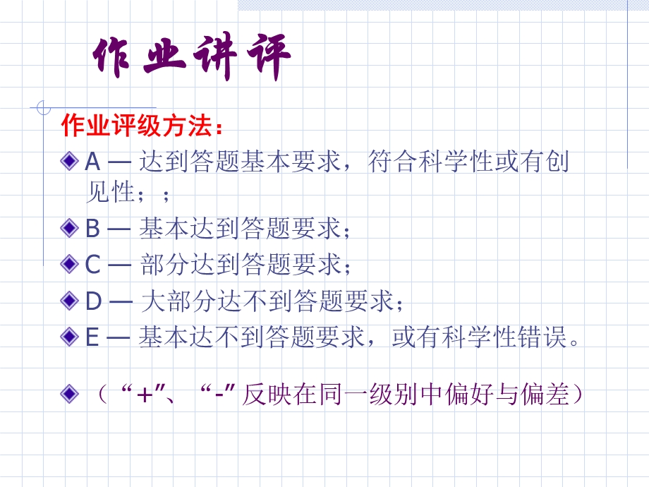 物理教学论》第三章(10级).ppt_第2页