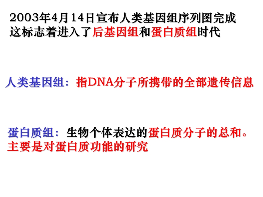 血红蛋白的提取和分离(试用版).ppt_第1页