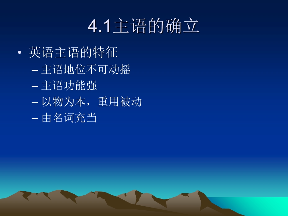 英语翻译篇(续2).ppt_第2页