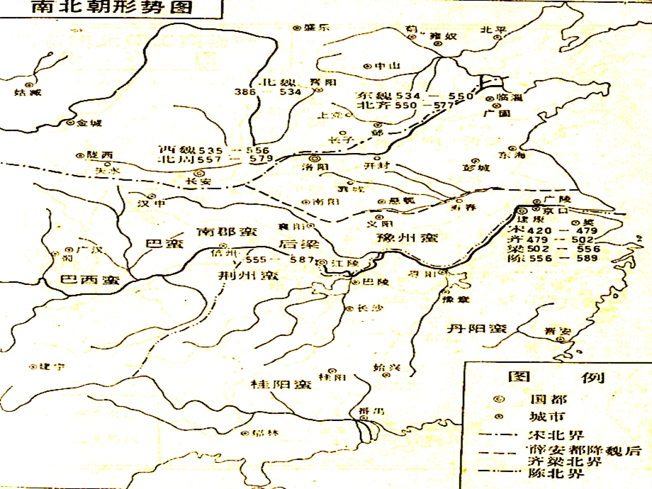 法制史第四章魏晋.ppt_第3页