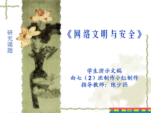 英特尔核心课程作业之一学生.ppt