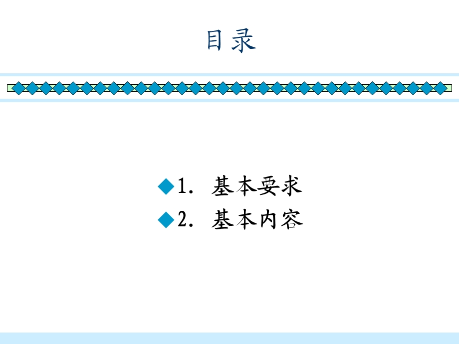 程序设计基础复习.ppt_第2页