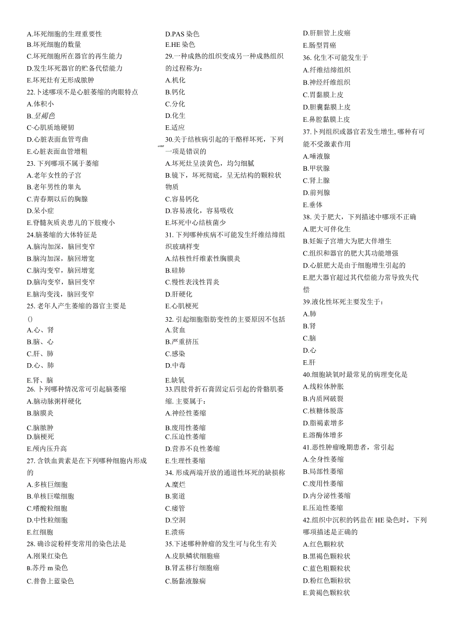 （医学）病理学复习考试题库（附答案58页汇编）.docx_第3页
