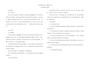 万忠路南北段一期道路工程施工图设计说明.docx