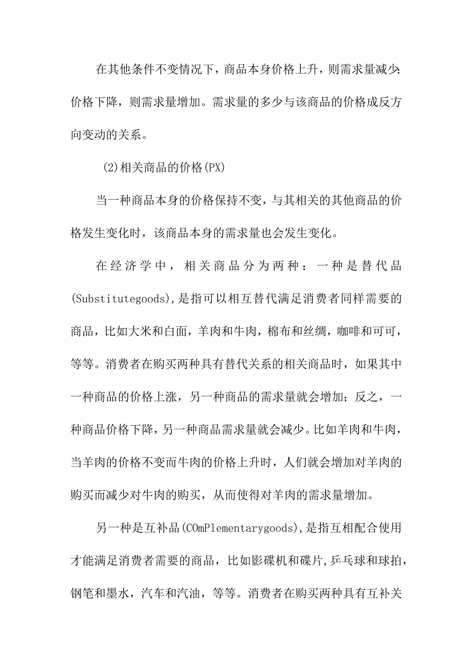 中国电池钢壳行业需求与预测分析.docx_第2页