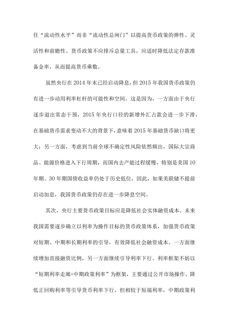 中国电池钢壳行业外部环境分析.docx_第3页