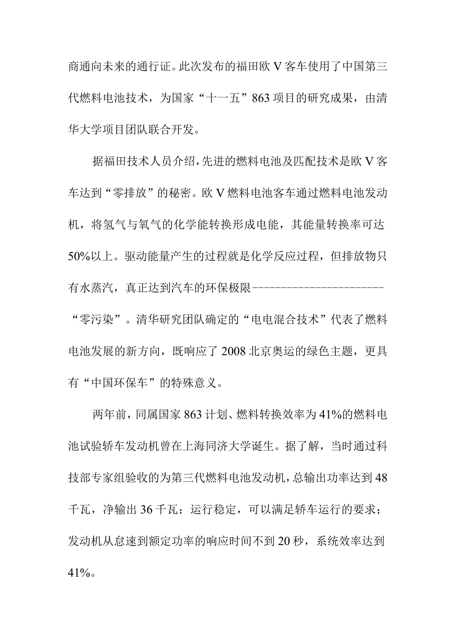 镉镍蓄电池运行新格局透析.docx_第2页