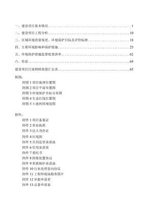 年处理 15 万吨米糠技术改造项目环评报告表.docx