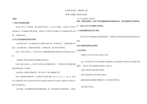 万忠路东西段二期道路工程--桥梁工程施工图设计说明.docx