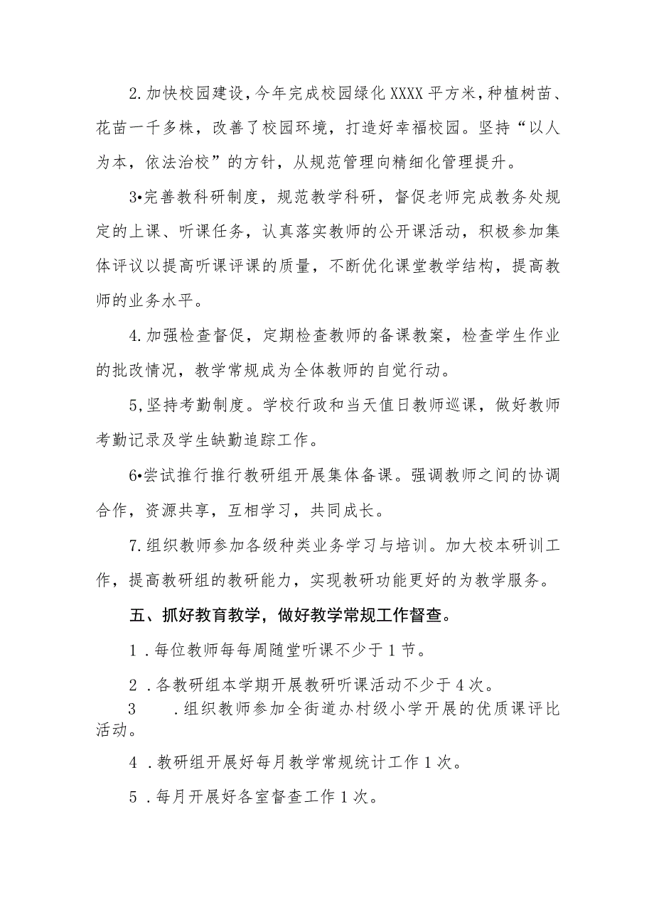 初级中学2023年教学常规管理工作自查报告四篇.docx_第3页