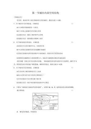 第一节城市内部空间结构.docx