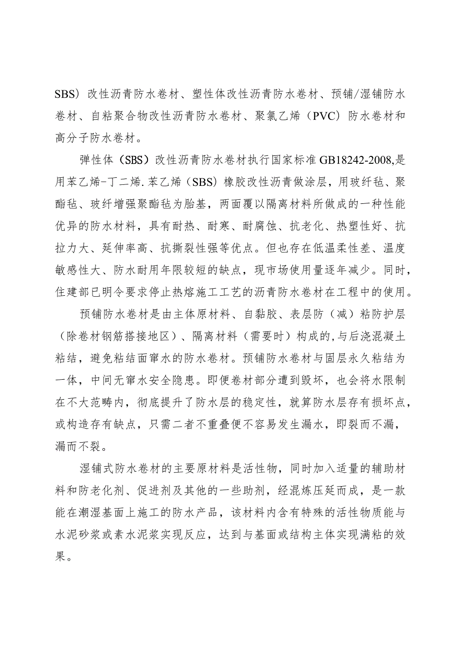 【NTKO Office文档控件缺省模板】.docx_第2页