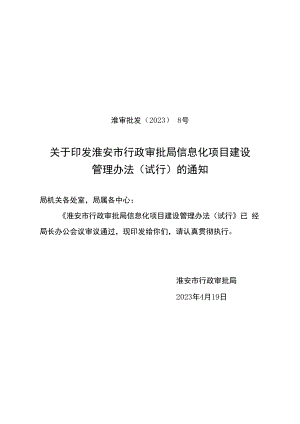 保障“网安2021”行动计划工作方案.docx