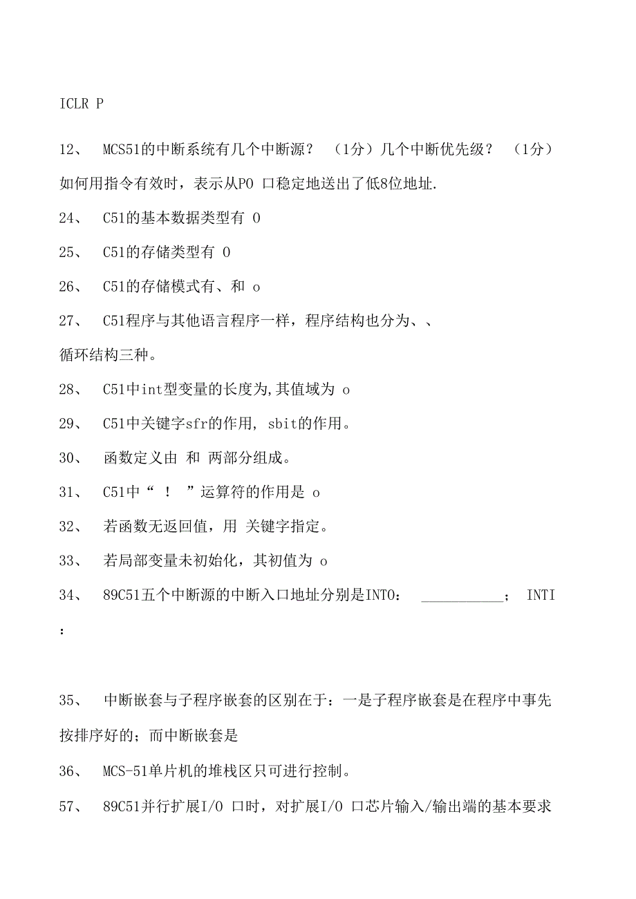 单片机原理及应用单片机原理及应用试题三试卷(练习题库)(2023版).docx_第2页