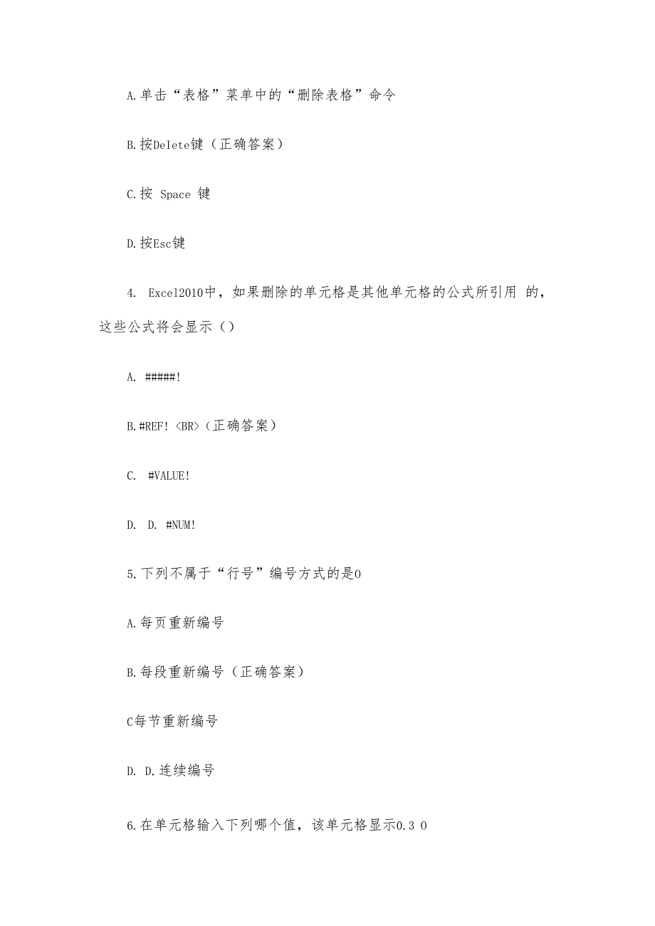 短视频与全媒体运营知识竞赛题库附答案（精选80题）.docx_第2页