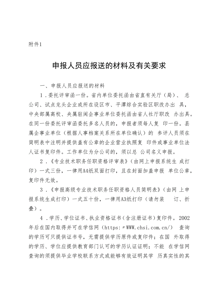 福建省住房和城乡建设厅.docx_第1页