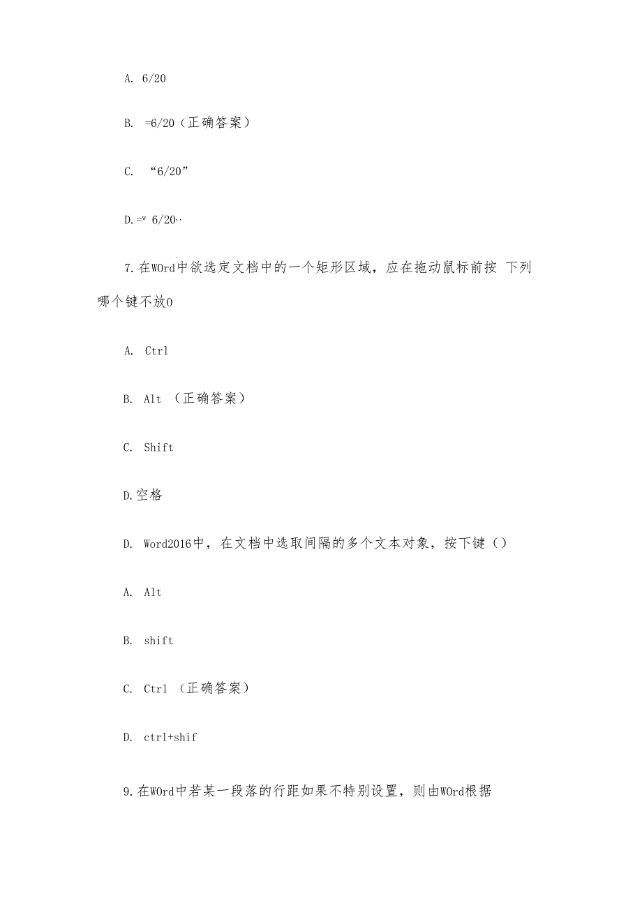 影视动漫游戏设计师知识竞赛题库附答案（精选80题）.docx_第3页