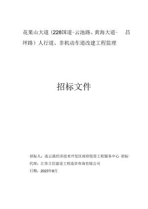 河北省建设工程项目招标代理机构.docx