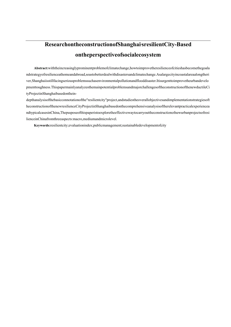 上海市韧性城市建设研究—基于社会生态系统视角 工程建设专业.docx_第2页