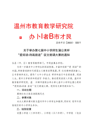 原国家教委关于进一步规范国家教委公文的意见.docx