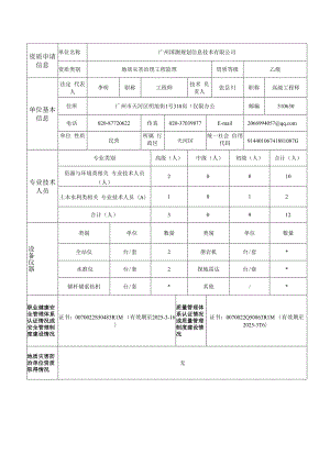 收到申请日期.docx